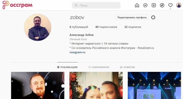 В России будет запущен аналог Instagram — «Россграм»