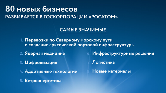 Быстрый реактор естественной безопасности: в чем уникальность энергоблока нового поколения