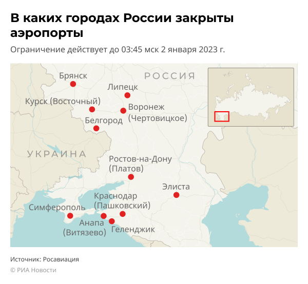 Росавиация продлила ограничения на полеты в 11 аэропортов юга и центральной части России