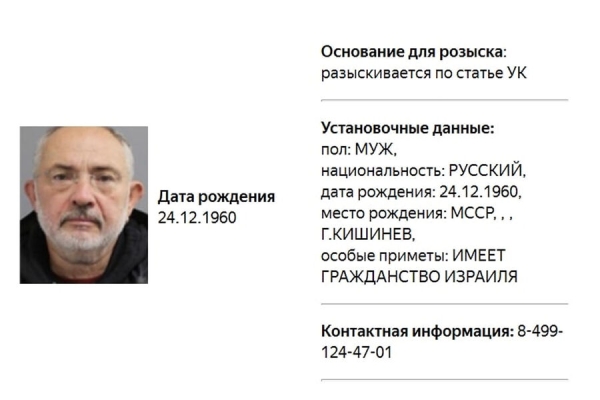 «По статье УК». МВД объявило Марата Гельмана* в розыск 