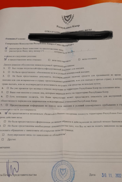 Консульство Кипра в Санкт-Петербурге массово отказывает россиянам в визах