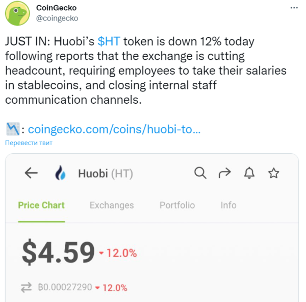 
Huobi в зоне риска 