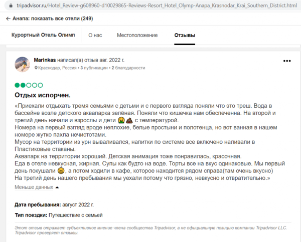 Туристы спорят, соответствует ли «все включено» в Краснодарском крае заграничным отелям