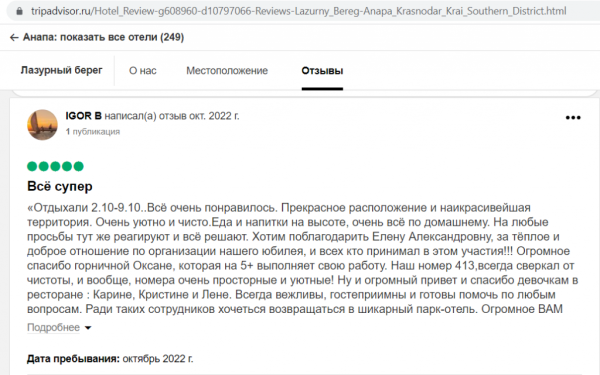 Туристы спорят, соответствует ли «все включено» в Краснодарском крае заграничным отелям