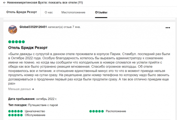 Туристы спорят, соответствует ли «все включено» в Краснодарском крае заграничным отелям