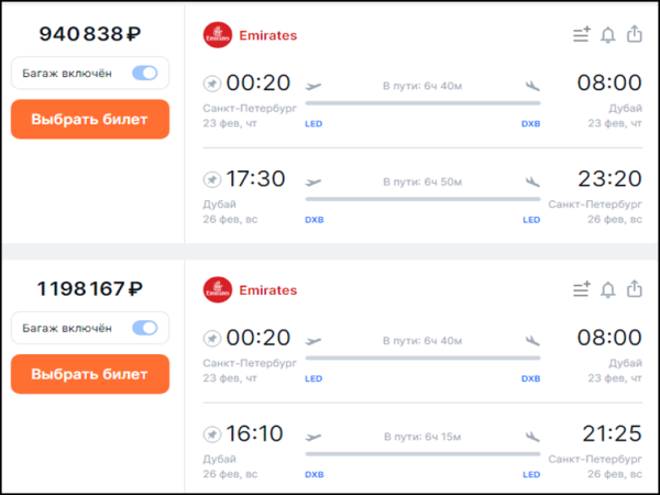 Авиакомпании продают последние билеты в Дубай на 23 Февраля за сотни тысяч