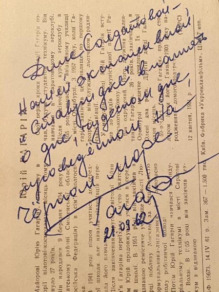 Актриса Руденко рассказала об отношениях матери с Юрием Гагариным