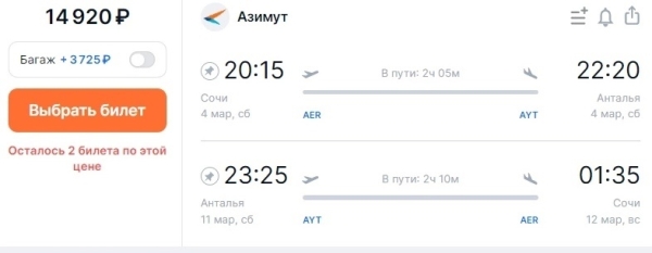 Авиакомпании распродают недорогие билеты на рейсах в Анталью