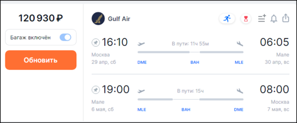 Перелет на Мальдивы на майские обойдется в два раза дороже