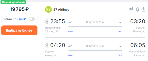 S7 Airlines и «Россия» полетят в Китай из Новосибирска и Красноярска