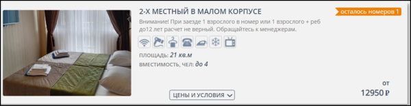 В некоторых отелях Абхазии номера на июнь уже раскуплены