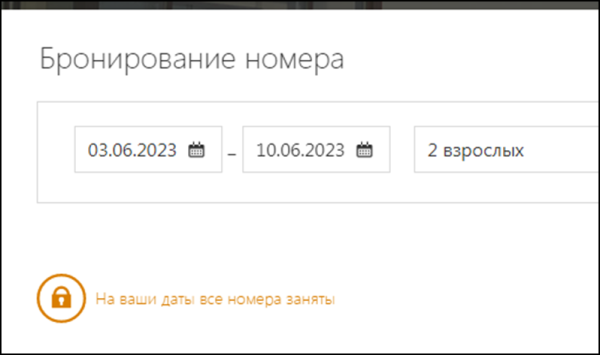 В некоторых популярных отелях Дагестана уже распроданы номера на лето