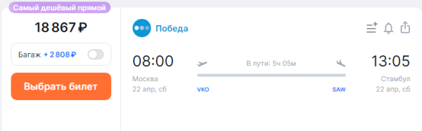 Закон об электронных повестках не вызвал рост цен на авиабилеты