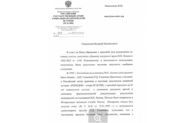 Галлюцинации, потеря речи, параличи. Как умирал Ленин и мог ли он написать последнюю работу 