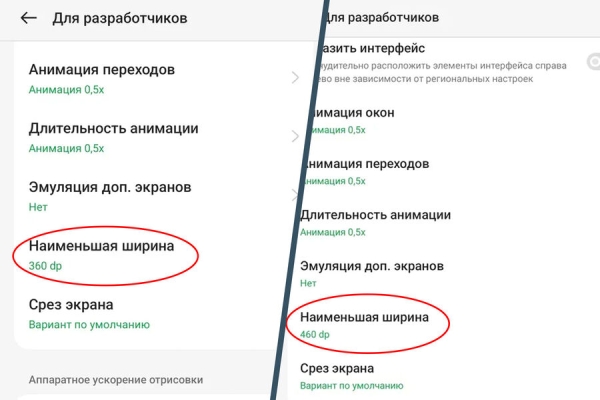 Скрытые коды, автообновление и другие настройки Android и iOS, способные «убить» смартфон 