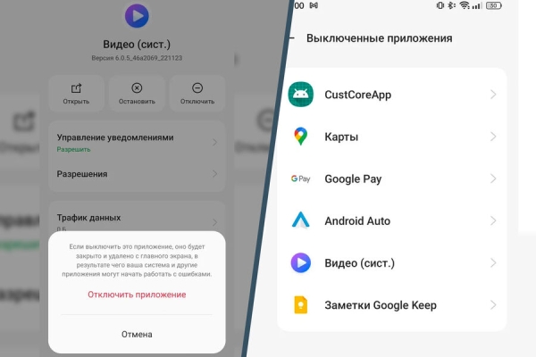 Скрытые коды, автообновление и другие настройки Android и iOS, способные «убить» смартфон 