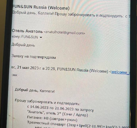 Туристам отказали в заселении в отель в Сочи по заявке от туроператора