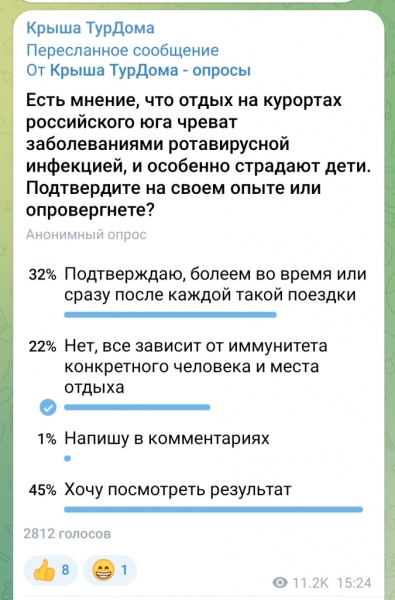 Туристы: российский юг не виноват в ротавирусе