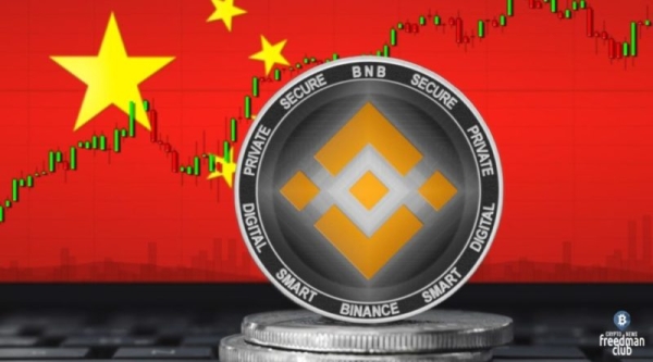  Binance в Китае продолжает торговать несмотря на запрет сделок с криптовалютой с 2021 года 