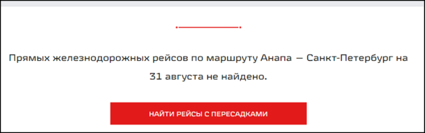 Туристы не знают, как выехать из Анапы в августе