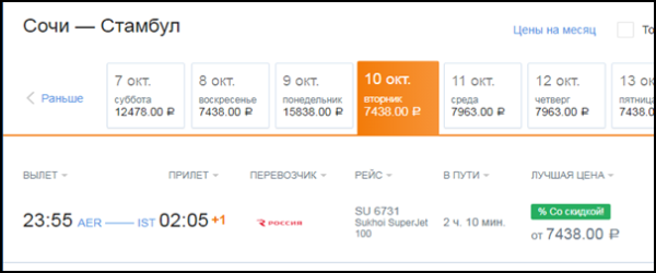 «Аэрофлот» обещает скидки до 50% на билеты в распродаже