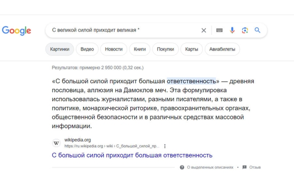 Как правильно гуглить: восемь скрытых функций поисковика Google 