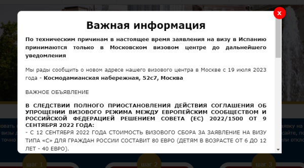 Испанскую визу теперь оформляют только в Москве и Санкт-Петербурге