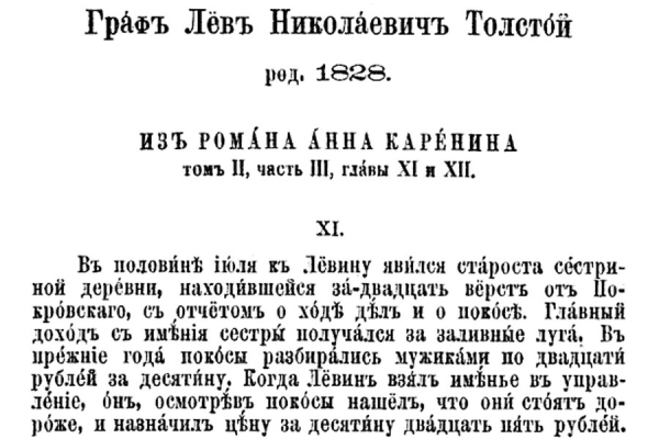 Историк Пчелов рассказал, что буква Ё стала обязательной при Сталине из-за нужд фронта 