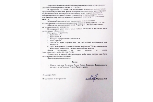 Песков: в Кремле не знают о просьбе 83-летней пенсионерки к Путину удочерить ее 