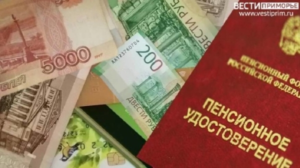 Госдума приняла закон о пенсиях в новых регионах Госдума приняла закон о пенсиях в новых регионах
