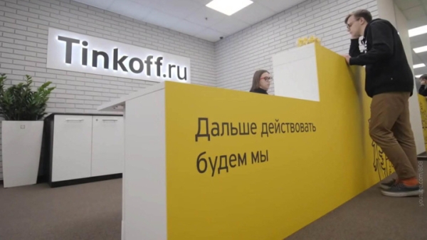 "Тинькофф Инвестиции" приостановили торговлю иностранными бумагами "Тинькофф Инвестиции" приостановили торговлю иностранными бумагами