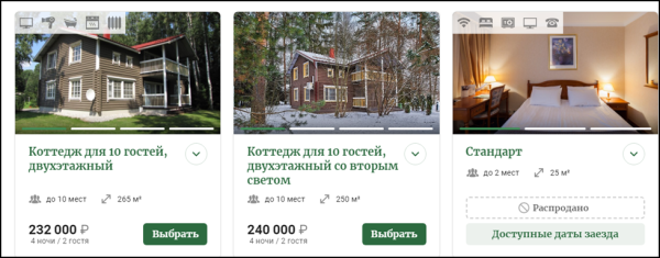 Где можно отдохнуть в Подмосковье на длинных выходных 23 Февраля Где можно отдохнуть в Подмосковье на длинных выходных 23 Февраля
