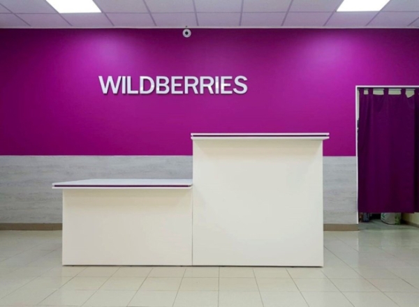 Wildberries начал вывозить товары из бастующих пунктов выдачи заказов
Wildberries начал вывозить товары из бастующих пунктов выдачи заказов