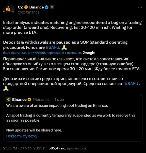 Binance остановила спот торговлю Binance остановила спот торговлю