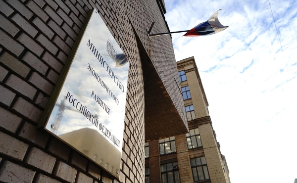 Минэк не поддержал принудительный перевод акций компаний из-за рубежа
Минэк не поддержал принудительный перевод акций компаний из-за рубежа