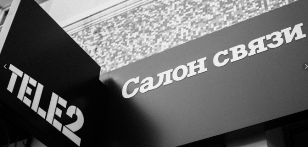 Tele2 сменит генерального директора
Tele2 сменит генерального директора
