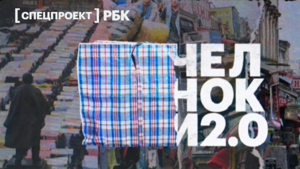 Я не челнок, я байер: как выглядят и работают закупщики одежды за рубежом
Я не челнок, я байер: как выглядят и работают закупщики одежды за рубежом