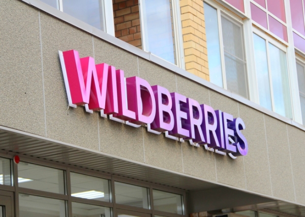 Wildberries начнет продажи электроники и бытовой техники под собственными брендами
Wildberries начнет продажи электроники и бытовой техники под собственными брендами