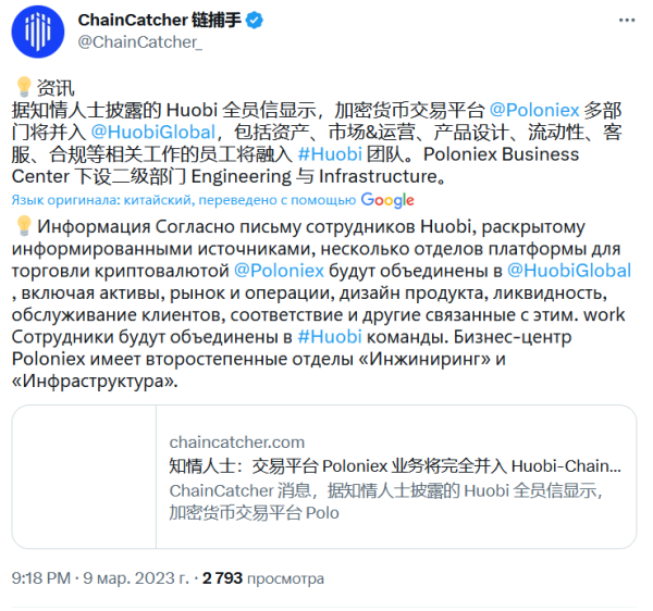 Huobi и Poloniex Джастина Сана сливаются, HT падает на 93% Huobi и Poloniex Джастина Сана сливаются, HT падает на 93%
