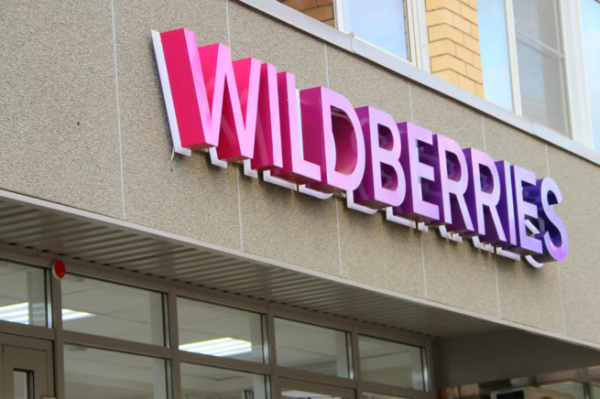 Wildberries подтвердила закрытие нескольких пунктов выдачи заказов
Wildberries подтвердила закрытие нескольких пунктов выдачи заказов