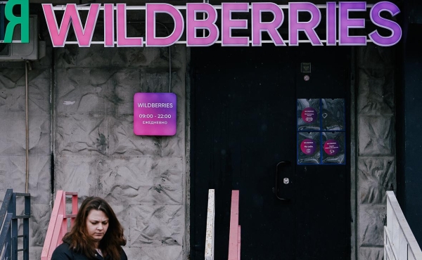 Wildberries объявила о создании комиссии по спорам с пунктами выдачи
Wildberries объявила о создании комиссии по спорам с пунктами выдачи