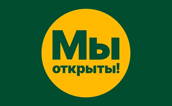 Бывшие рестораны McDonald's в Белоруссии объяснили вывеску «Мы открыты»
Бывшие рестораны McDonald's в Белоруссии объяснили вывеску «Мы открыты»