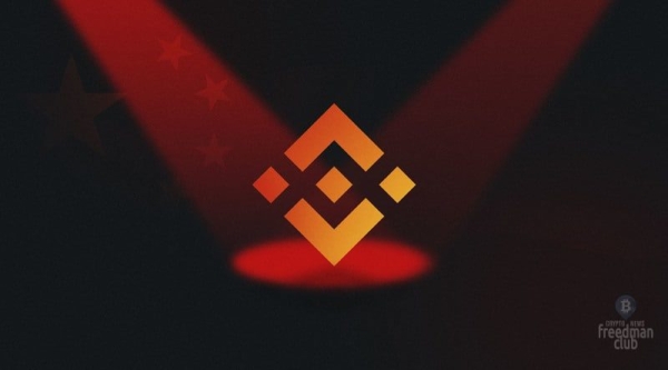 Binance скрывала свои связи с Китаем Binance скрывала свои связи с Китаем