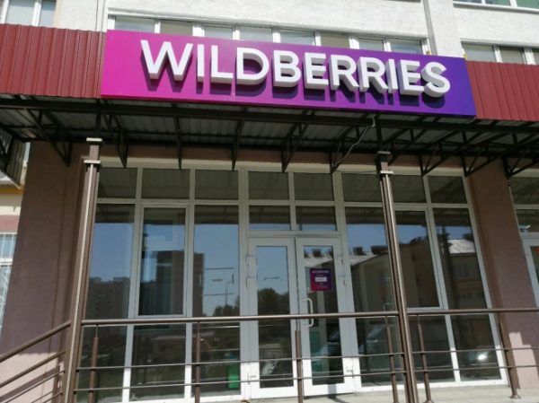 Татарстанские франчайзи Wildberries начали выставлять на продажу пункты выдачи
Татарстанские франчайзи Wildberries начали выставлять на продажу пункты выдачи