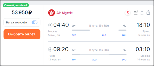 Стоимость авиабилетов в Тунис доходит до 112 тысяч рублей Стоимость авиабилетов в Тунис доходит до 112 тысяч рублей