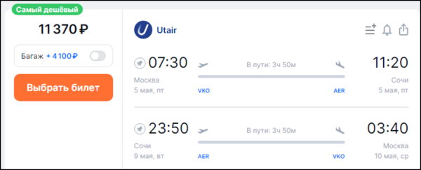 В Стамбул и Анталью на майские можно улететь втридорога В Стамбул и Анталью на майские можно улететь втридорога