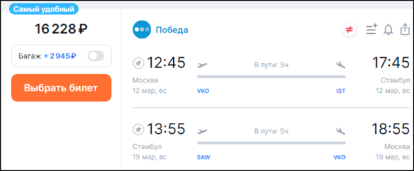 В Стамбул и Анталью на майские можно улететь втридорога В Стамбул и Анталью на майские можно улететь втридорога