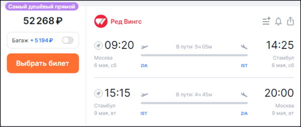 В Стамбул и Анталью на майские можно улететь втридорога В Стамбул и Анталью на майские можно улететь втридорога
