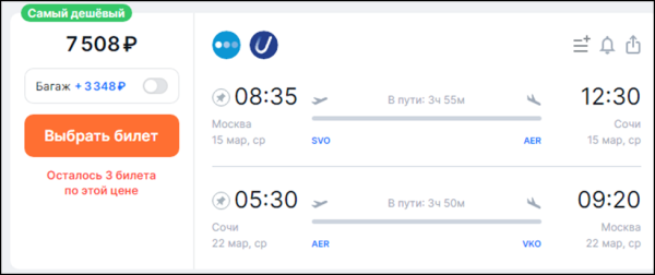 В Стамбул и Анталью на майские можно улететь втридорога В Стамбул и Анталью на майские можно улететь втридорога