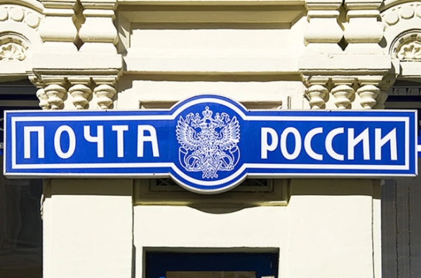 Отделения «Почты России» не будут работать 1 и 9 мая
Отделения «Почты России» не будут работать 1 и 9 мая